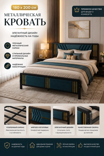 Premium metall karavot 180×200 sm, yumshoq bosh qismi bilan — mustahkam karkas - 