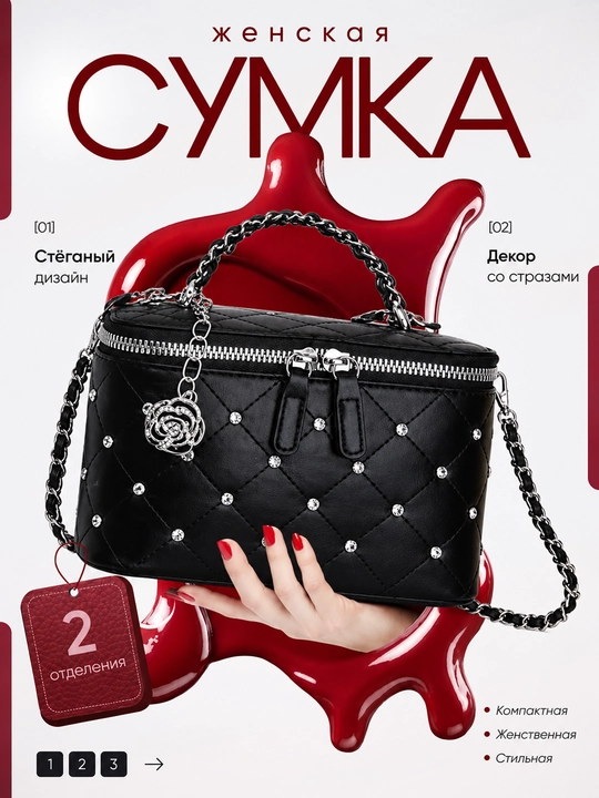 Женская сумка, сумка для женщин, сумка женская - 