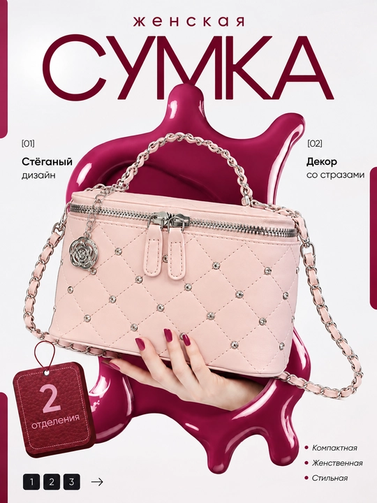 Женская сумка, сумка для женщин, сумка женская - 