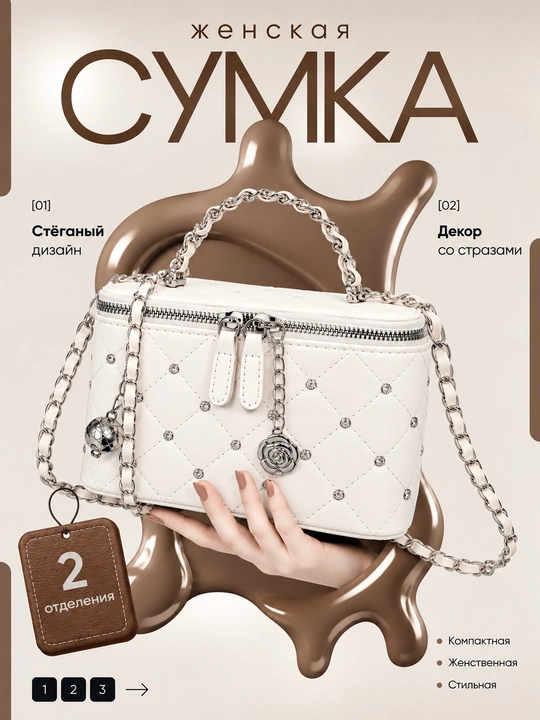 Женская сумка, сумка для женщин, сумка женская - 