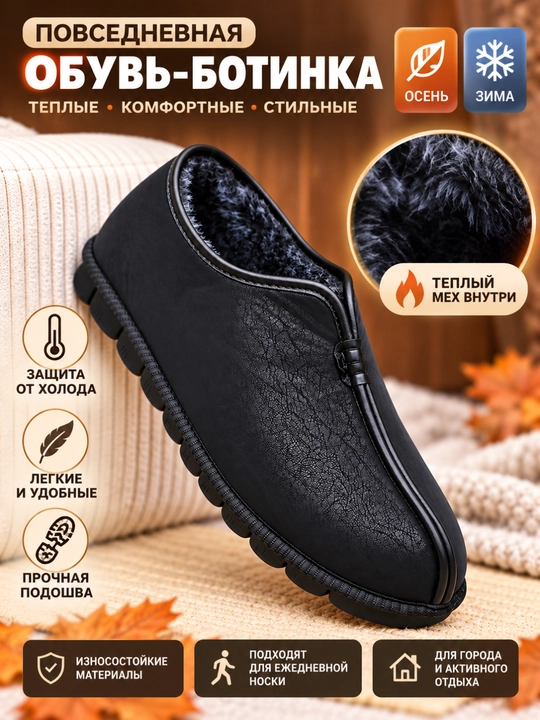 Kuz-qishki issiq kundalik poyabzal, botinka, yumshoq mo‘ynali, uniseks, 40–44, Xitoy - 