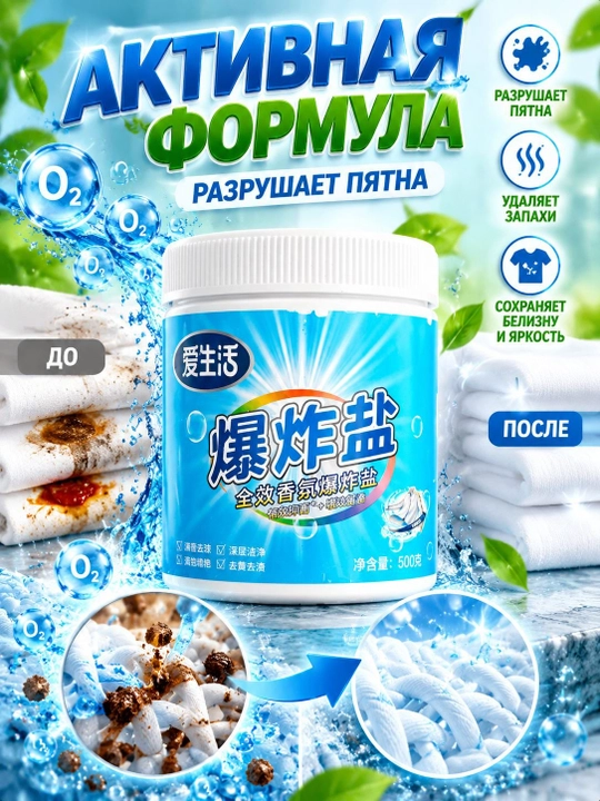 Средство для дома Greenleaf с активным очищением и устранением загрязнений