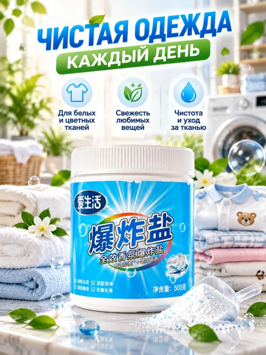 Средство для дома Greenleaf с активным очищением и устранением загрязнений