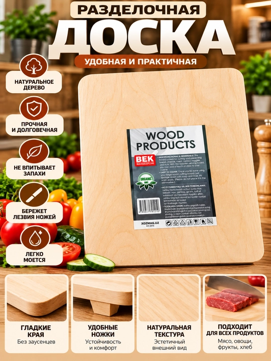 Деревянная разделочная доска с ножками, натуральное дерево, кухонная доска для нарезки - 