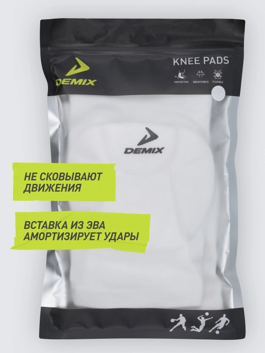 Наколенники спортивные Demix, 2 штуки