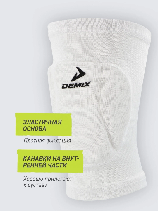 Наколенники спортивные Demix, 2 штуки