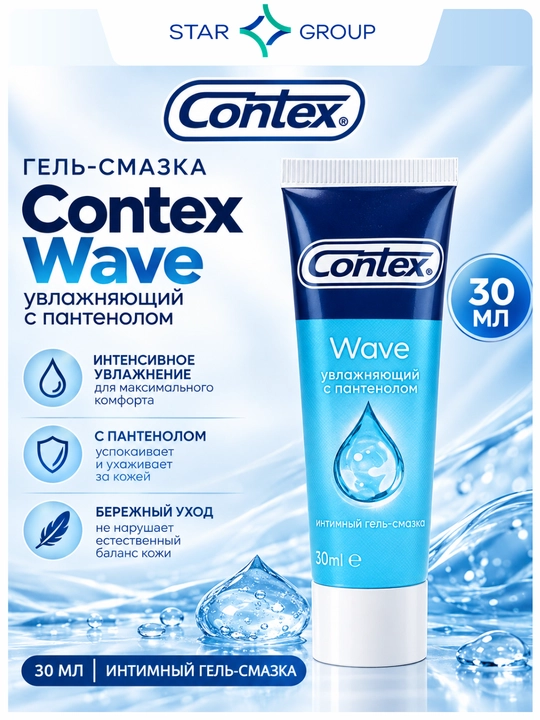 Гель-смазка Contex Wave, увлажняющая с пантенолом, 30 мл - 