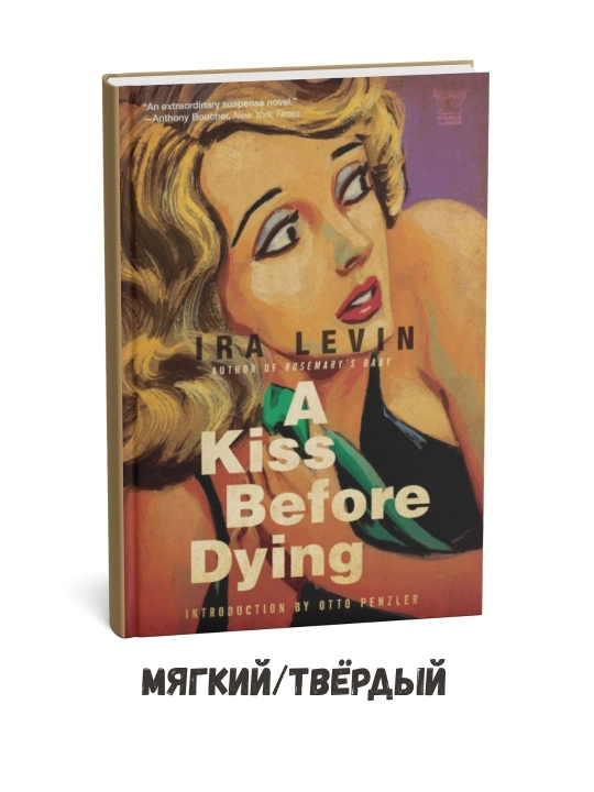 Ira Levinning «O‘limdan oldingi o‘pich» asari (ingliz tilida) - 
