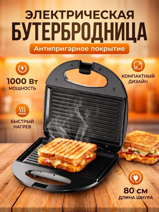 Toster,Keramik qoplamali Vena vafli uchun elektr vafelnitsa - 