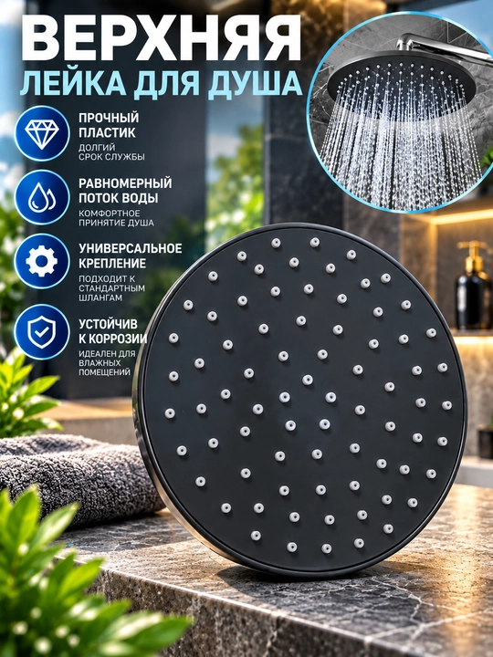 Верхняя душевая лейка ZEGOR, круглая, с силиконовыми форсунками - 