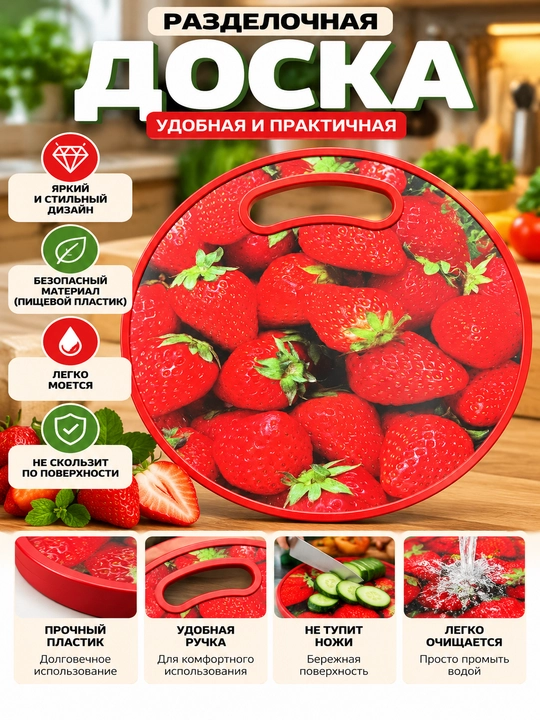 Разделочная доска круглая с ручкой, пластиковая кухонная доска с принтом киви - 