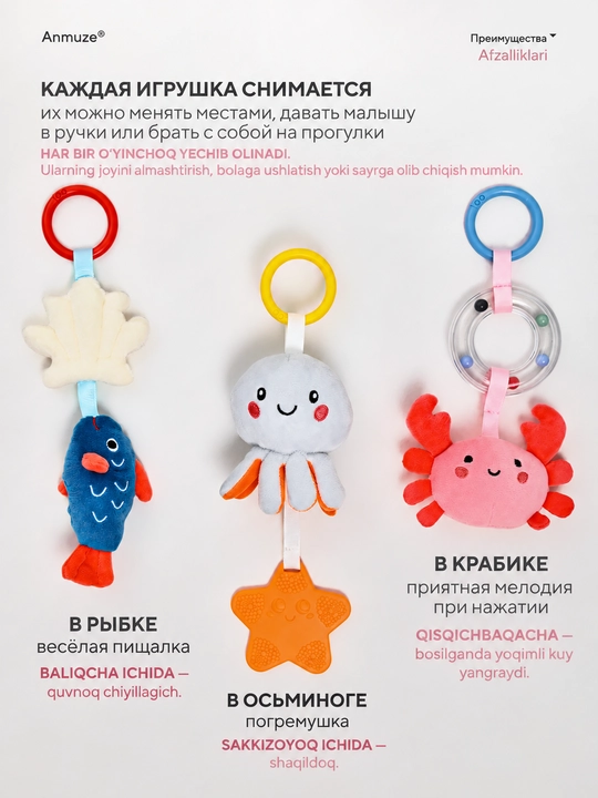 Развивающая игровая дуга, с подвесными мягкими игрушками «Морские жители»