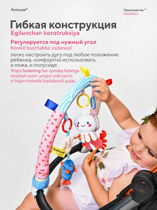 Развивающая игровая дуга, с подвесными мягкими игрушками «Морские жители»