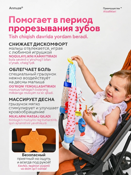 Развивающая игровая дуга, с подвесными мягкими игрушками «Морские жители»