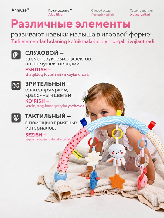 Развивающая игровая дуга, с подвесными мягкими игрушками «Морские жители»