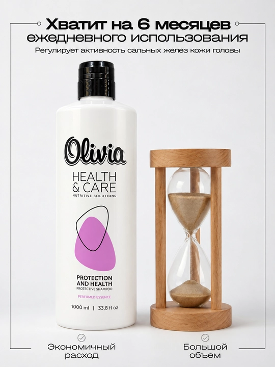 Шампунь для волос Olivia Health & Care Protection and Health, с пантенолом, 1000 мл