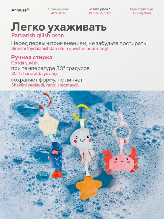Развивающая игровая дуга, с подвесными мягкими игрушками «Морские жители»