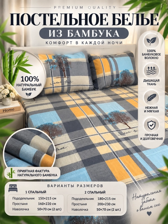 Постельное бельё из бамбука, двуспальное и односпальное, мягкое и дышащее