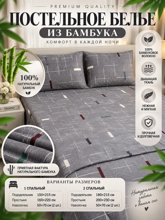 Постельное бельё из бамбука, двуспальное и односпальное, мягкое и дышащее