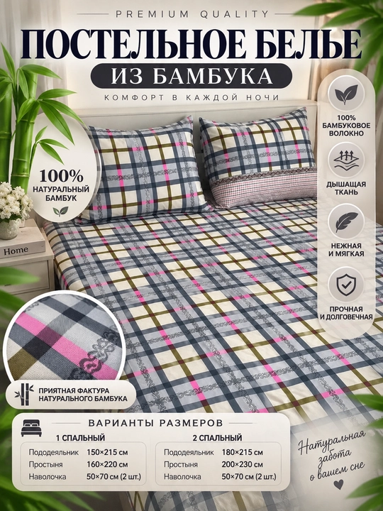 Постельное бельё из бамбука, двуспальное и односпальное, мягкое и дышащее