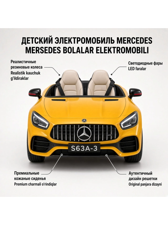 Электромобиль для детей 