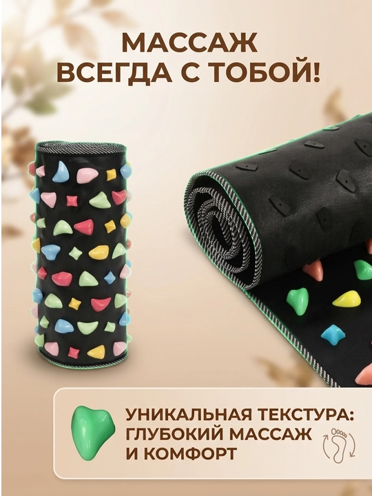 Oyoqlar uchun massajli gilam, yo'lcha. 175 sm. 35 sm