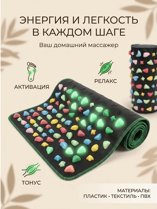 Oyoqlar uchun massajli gilam, yo'lcha. 175 sm. 35 sm - 