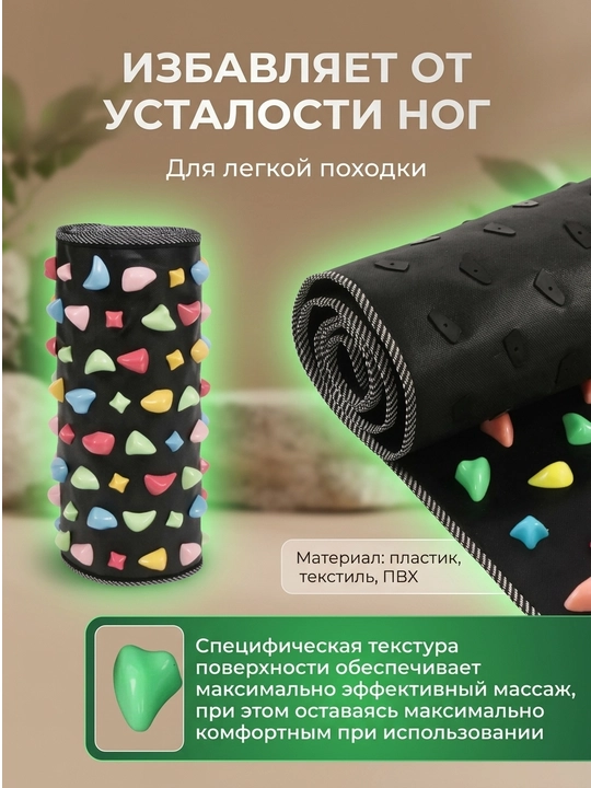 Oyoqlar uchun massajli gilam, yo'lcha. 175 sm. 35 sm