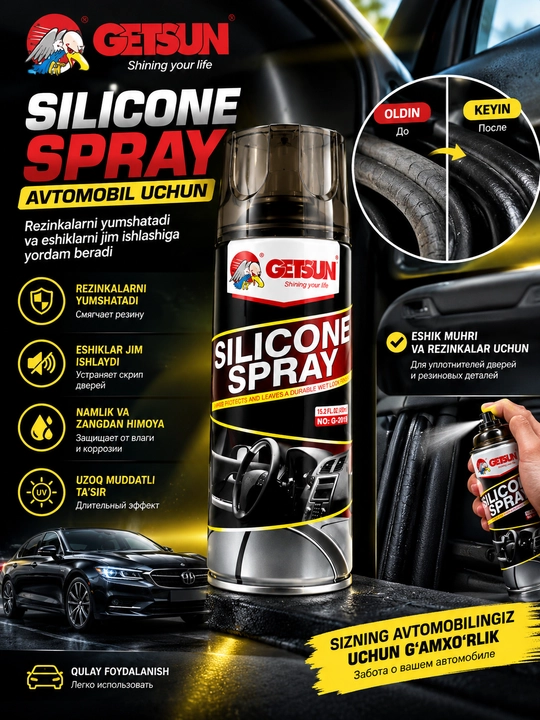 Силиконовая смазка Getsun Silicone Spray для автомобиля, 450 мл - 
