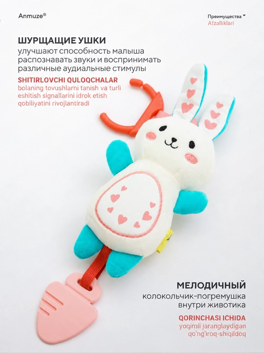 Мягкая игрушка погремушка-шуршалка с грызунком