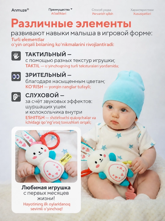 Мягкая игрушка погремушка-шуршалка с грызунком