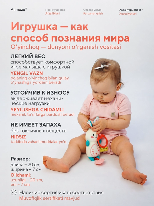 Мягкая игрушка погремушка-шуршалка с грызунком