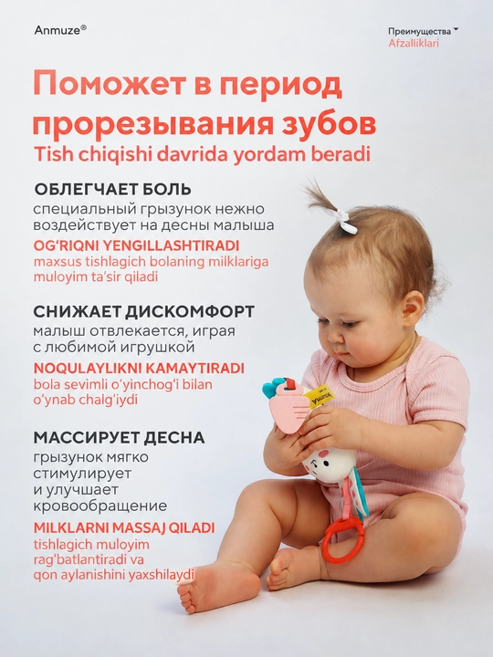 Мягкая игрушка погремушка-шуршалка с грызунком