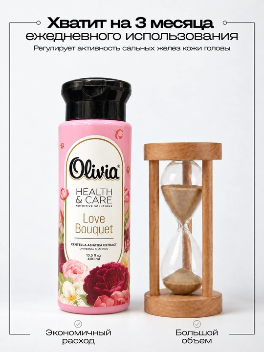 Shampun Olivia Love Bouquet, sentella va pantenol bilan, 400 ml