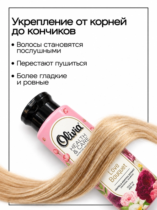 Shampun Olivia Love Bouquet, sentella va pantenol bilan, 400 ml