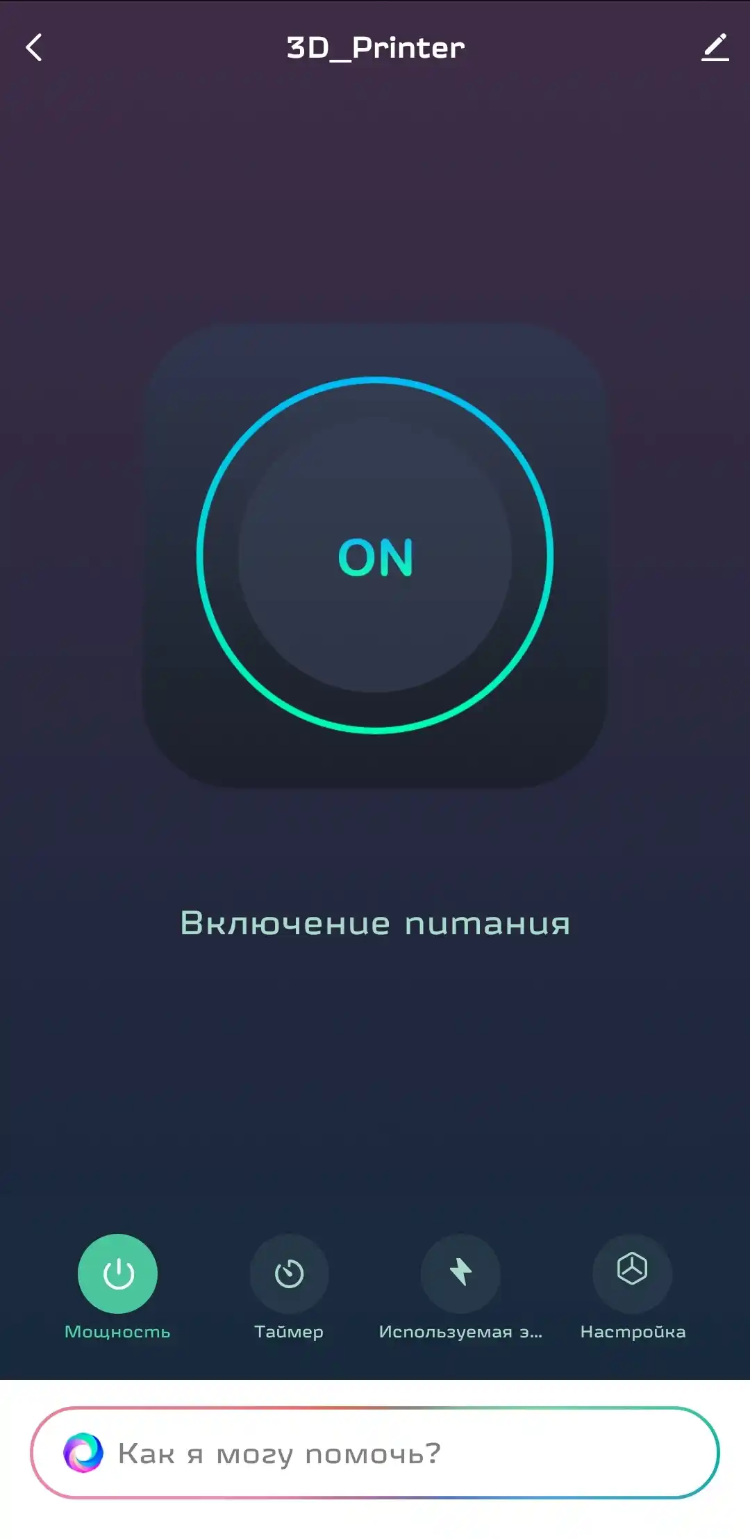 Aqlli rozetka Smart Plug WiFi SMART SOCKET, ovozli boshqaruv va taymer bilan