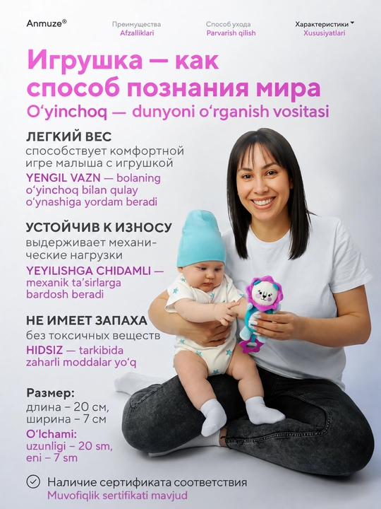 Мягкая игрушка погремушка-шуршалка с грызунком
