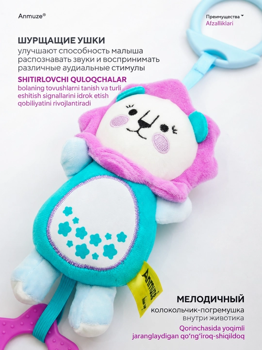 Мягкая игрушка погремушка-шуршалка с грызунком
