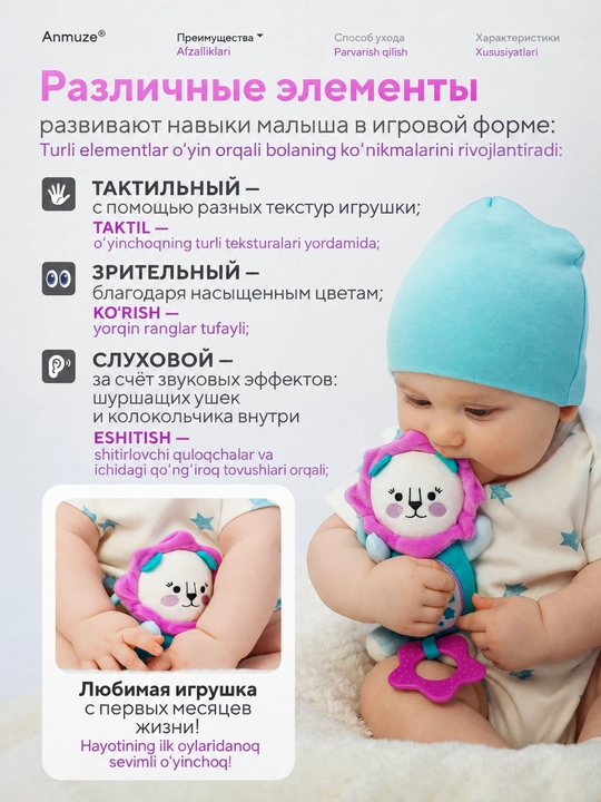 Мягкая игрушка погремушка-шуршалка с грызунком