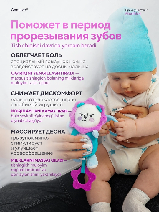 Мягкая игрушка погремушка-шуршалка с грызунком
