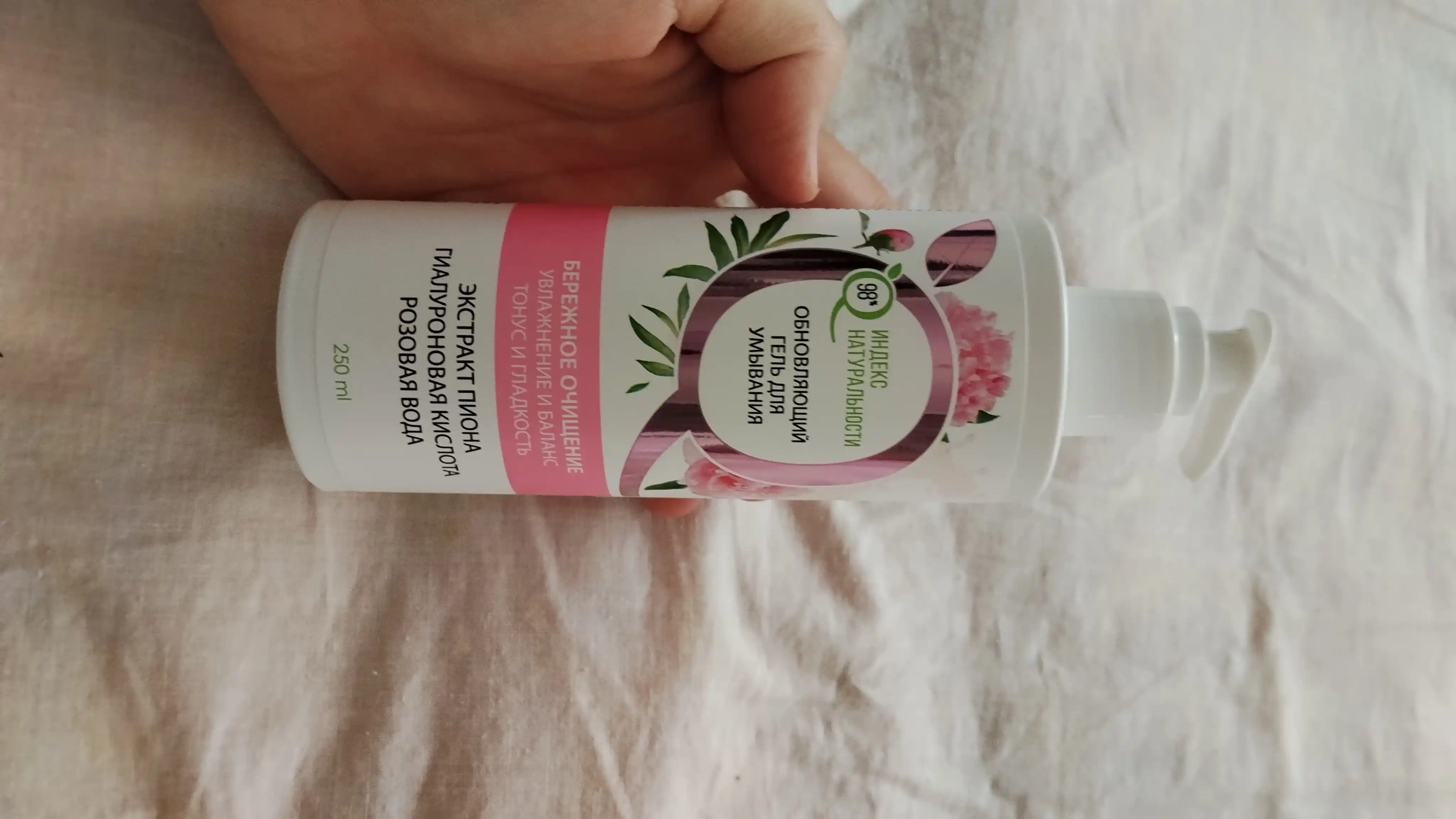 Tabiiylik indeksi gialuron kislotasi, 250 ml, namlovchi yuz yuvish jeli