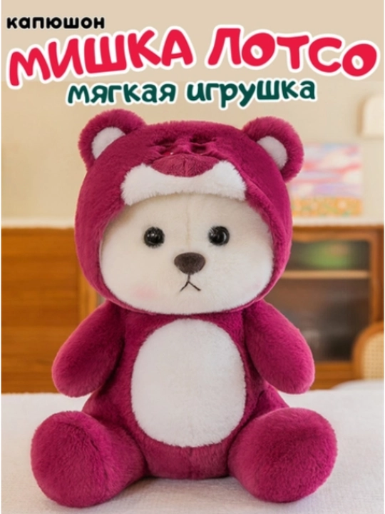Плюшевый мишка с капюшоном для детей, лото, пикачу, стич