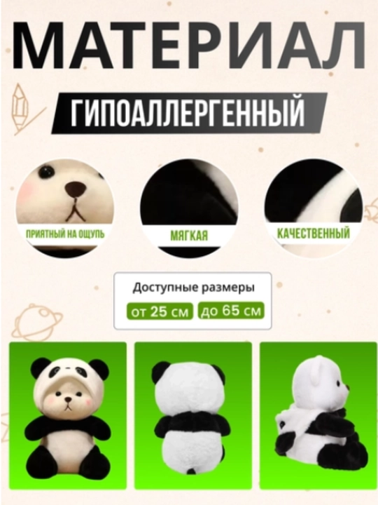 Плюшевый мишка с капюшоном для детей, лото, пикачу, стич