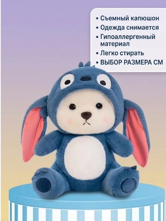 Плюшевый мишка с капюшоном для детей, лото, пикачу, стич