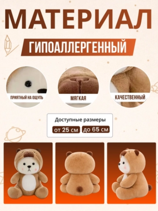 Плюшевый мишка с капюшоном для детей, лото, пикачу, стич