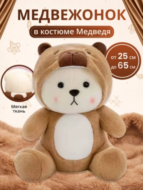 Плюшевый мишка с капюшоном для детей, лото, пикачу, стич