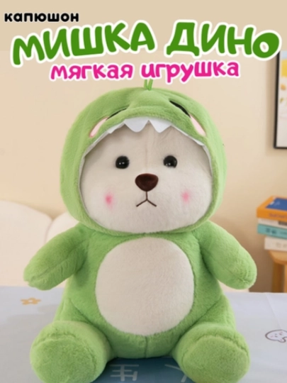 Плюшевый мишка с капюшоном для детей, лото, пикачу, стич
