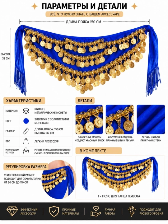 Arabcha raqs belbog‘i, tangali sharqona bel bezagi, belly dance, universal o‘lcham