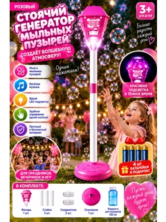 Розовый