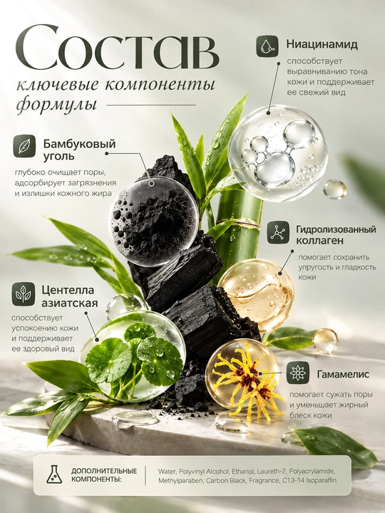 Маска от черных точек с бамбуковым углём маска-плёнка для лица 60 г